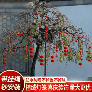 2026年新款挂树上小红灯笼挂饰新年装饰绿植户外乔迁过年植绒挂件