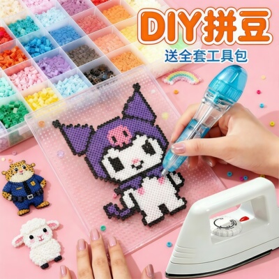拼豆豆手工diy立体融合mard家婆娑全套coco全套装工具补充材料包