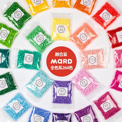MARD家拼豆221色264色补充包
