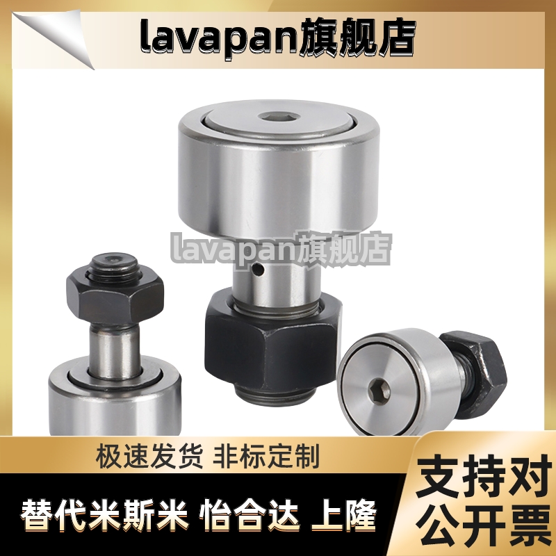 凸轮轴承随动器CFU CFR CFUR CFFR3-10 4-12 5-13 6 8-19 10-22