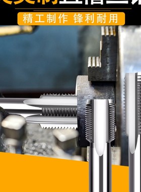 美英美制丝锥1 1/4美制1 5/16机用丝攻1 5/16UNF1 3/4 UNC1 3/16