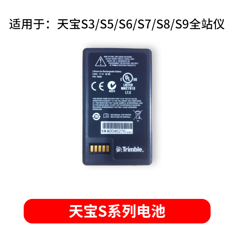 天宝全站仪电池M3/S8/R10水准仪RTKDINII12四充Q-75E机头充电器