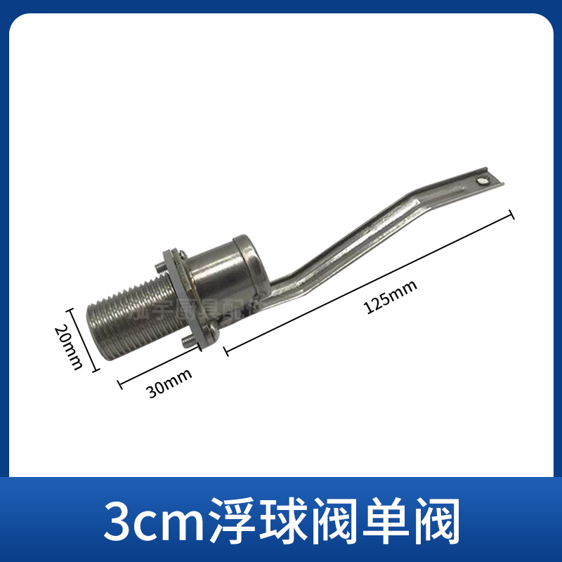 新款4分不锈钢进水浮球阀开水器蒸包炉蒸饭柜水位控制开关耐高温