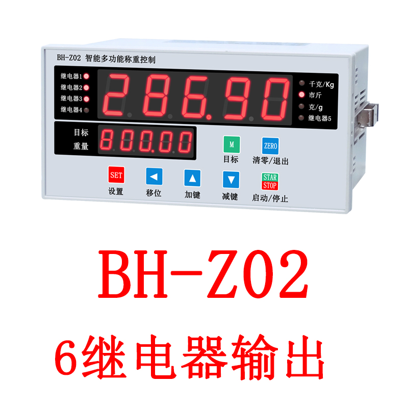 重量控制配料夹袋卸料分选电子秤玉米水泥涂料灌装定量称重控制器