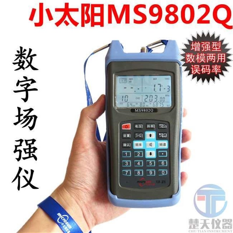 测恒数字场强仪S9801太阳数字电视场强仪ZTIW小SSL8M902Q误码率富