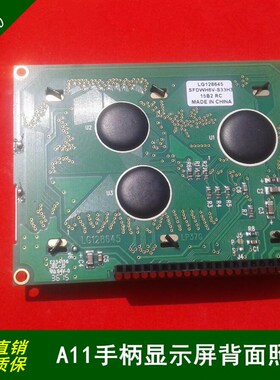 锐志天宏雕刻机DSP手柄0501,RichAuto-A11手柄显示屏/按键外壳