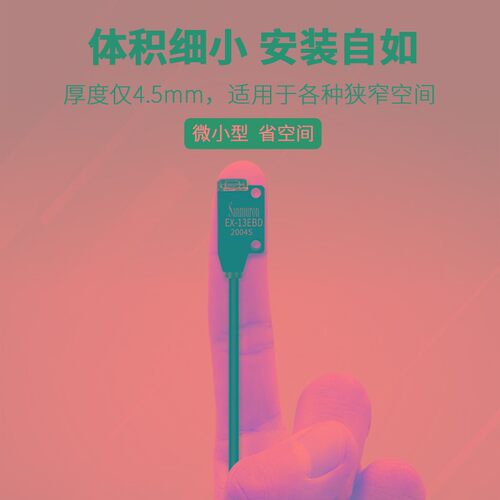 微型红外对射光电传感器开关EX-11EA 13EA 11EAD 13EB 11EB 13EAD
