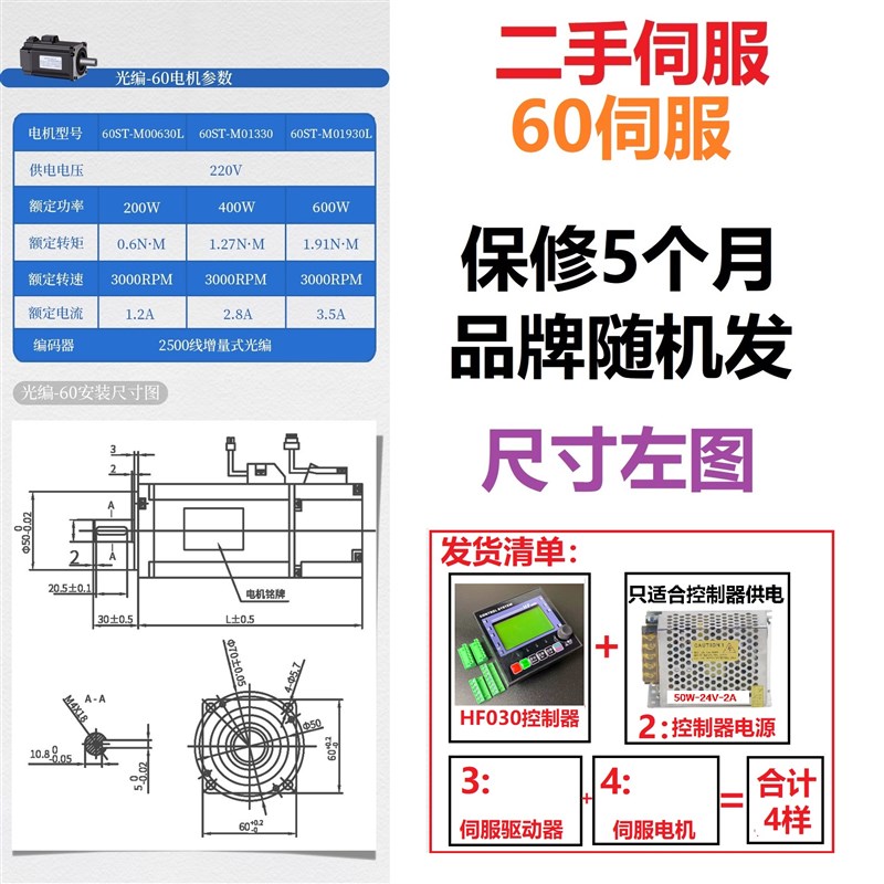 步进伺服电机驱动控制器套装正反转定长调改速分度圈数脉冲发生器