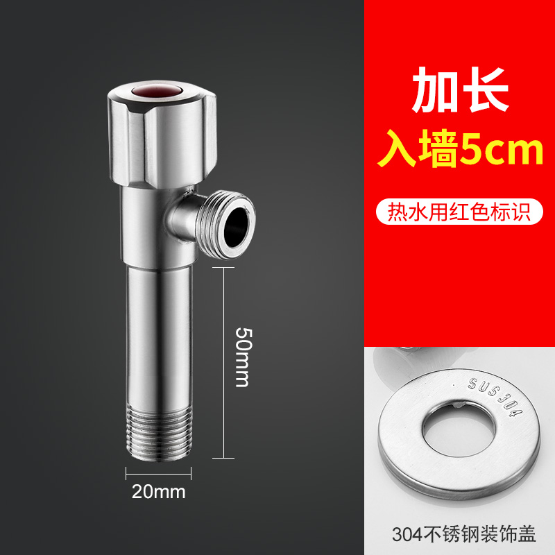 304不锈钢三角阀热水器阀门开关冷热加厚加长入墙4分止水阀八字阀
