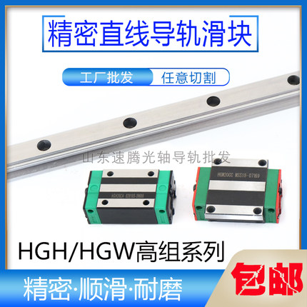 国产上银直线导轨滑块滑轨线轨方轨HGH HGW HG 15 20 25 30 35 CA
