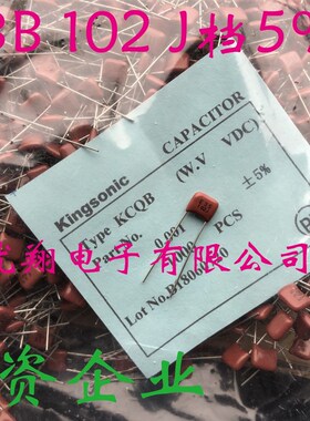晶松CBB 63V薄膜电容100V 102 152 222 332 103 473 104 474 105J