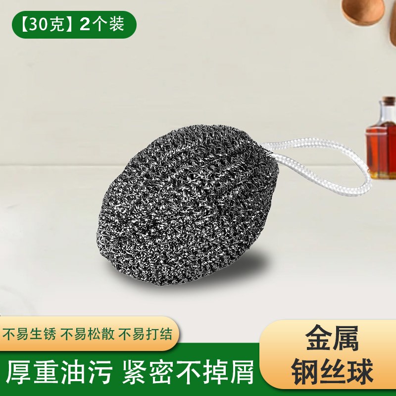 自带挂绳的钢丝球不锈钢清洁球厨房刷锅洗碗神器铁丝球家用不生锈图片