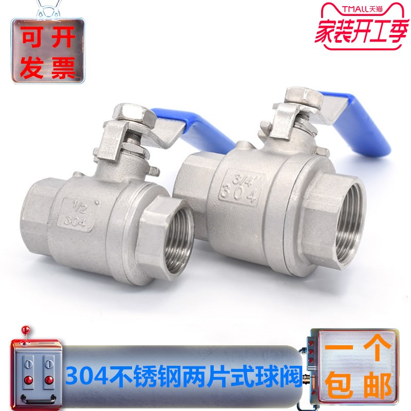 304不锈钢201两片式316内螺纹球阀高压温阀门4分6分二水管开关1寸