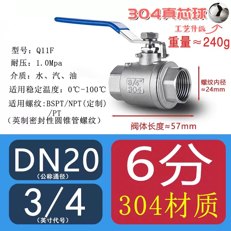 304/316L不锈钢球阀Q11F-16P丝扣内螺纹耐高温水阀门开关4分1寸15