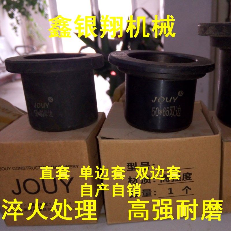 挖掘机配件 挖掘机斗轴套轴套单边套 内径50*外径60/65/70,个性定制/设计服务/DIY,明信片定制,淘宝优惠券,粉丝福利购,淘宝优惠卷