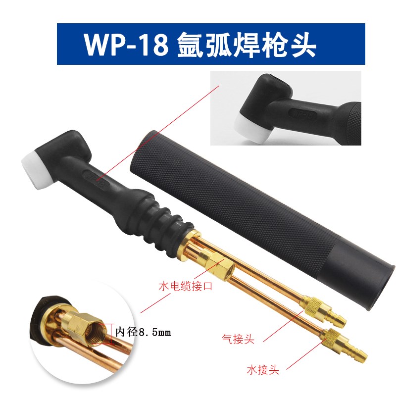 氩弧焊枪配件WP-18氩弧焊枪头水冷风冷WP-26枪头氩弧枪头WP17焊机
