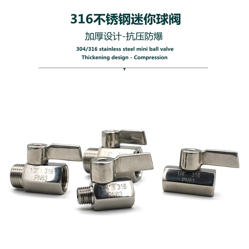 316不锈钢迷你球阀 内外丝微型抗压阀门水管螺纹开关 2分 4分DN15