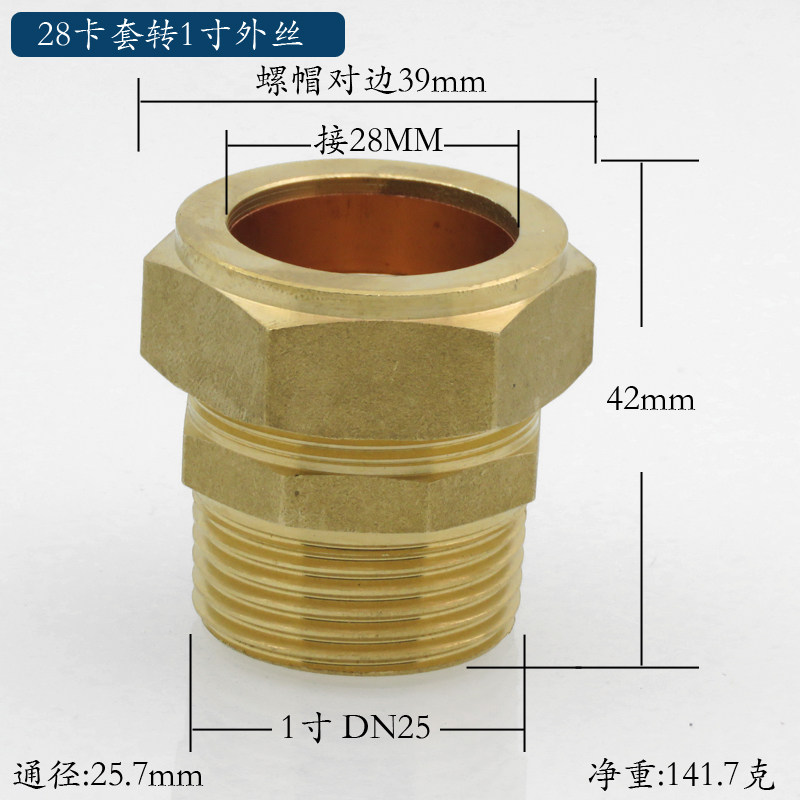 加厚全铜锻压15 16 22 25太阳能平板集热器外丝铜管卡套直接配件