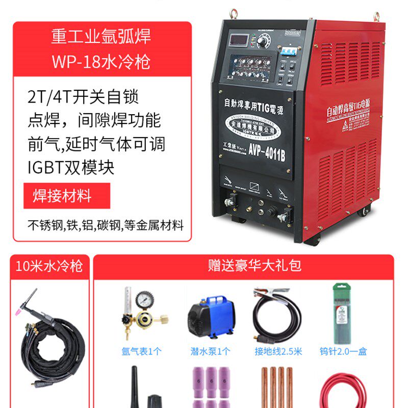 安达锐科达全铜焊铝机WSC5011AC方波直流脉冲水冷不锈钢氩弧焊机