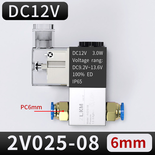 二位二通电磁阀一进一出气动阀控制24v气阀单向12v气缸常闭2V025