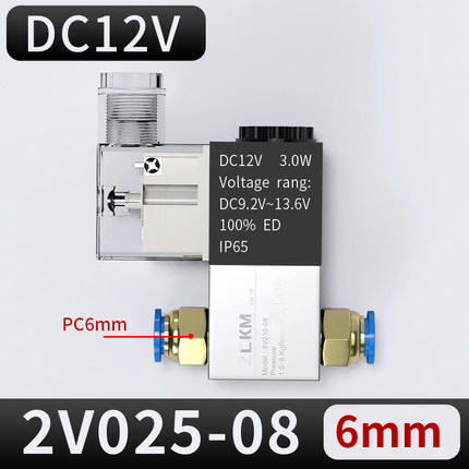 二位二通电磁阀一进一出气动阀控制24v气阀单向12v气缸常闭2V025
