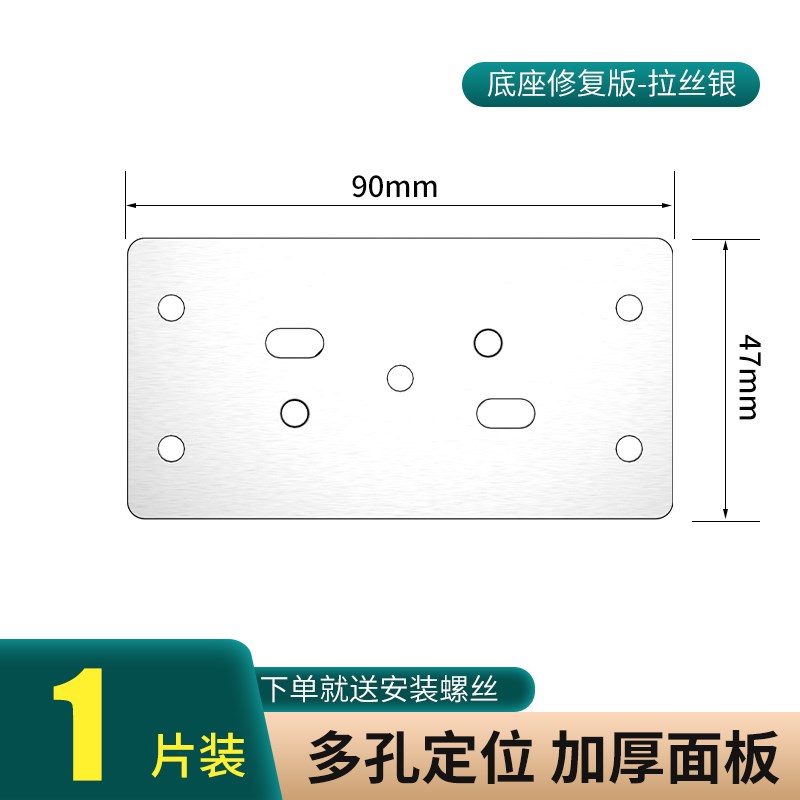 厨柜门合页修复固定板片铰链不锈钢荷叶五金阻尼配件神器加固衣柜