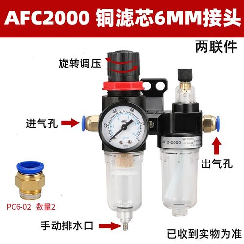 气源处理器afc2000二联件气压调节阀气动调压阀过滤器油水分离器