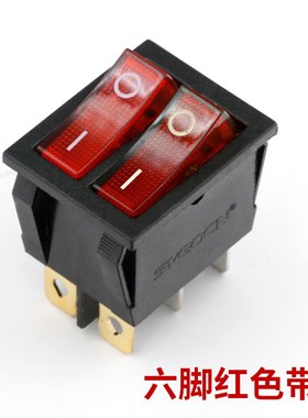 KCD8-22h12N全铜配件双联双刀双掷红色绿色双开烘箱电源船型开关