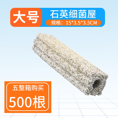 细菌屋过滤材料鱼缸鱼池底滤箱纳米方砖陶瓷环硝化净水器材培菌柱