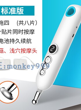 颐初寻穴经络笔电子针灸仪器穴位按摩笔点穴棒颈椎腰椎家用自动找