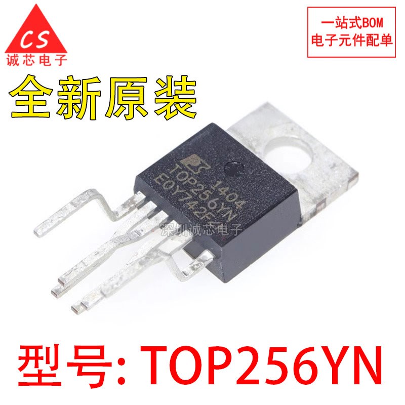 全新原装 TOP256YN 空调电源芯片TO-220 6脚进口 TOP244YN 包邮
