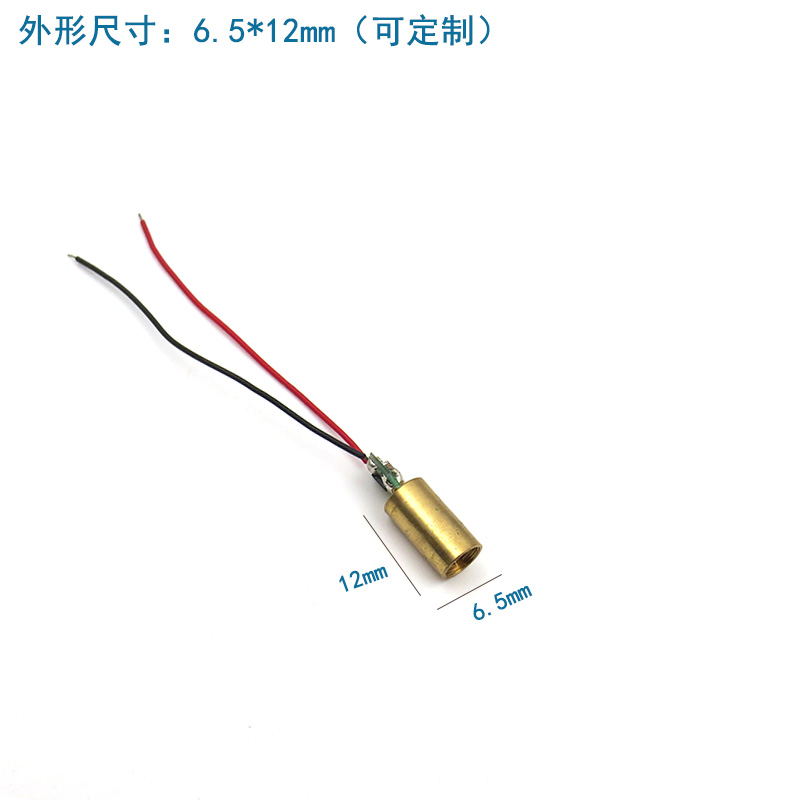 6mm6.5mm7mm直径红光点状激光器镭射头模组 可调圆点定位灯发射器