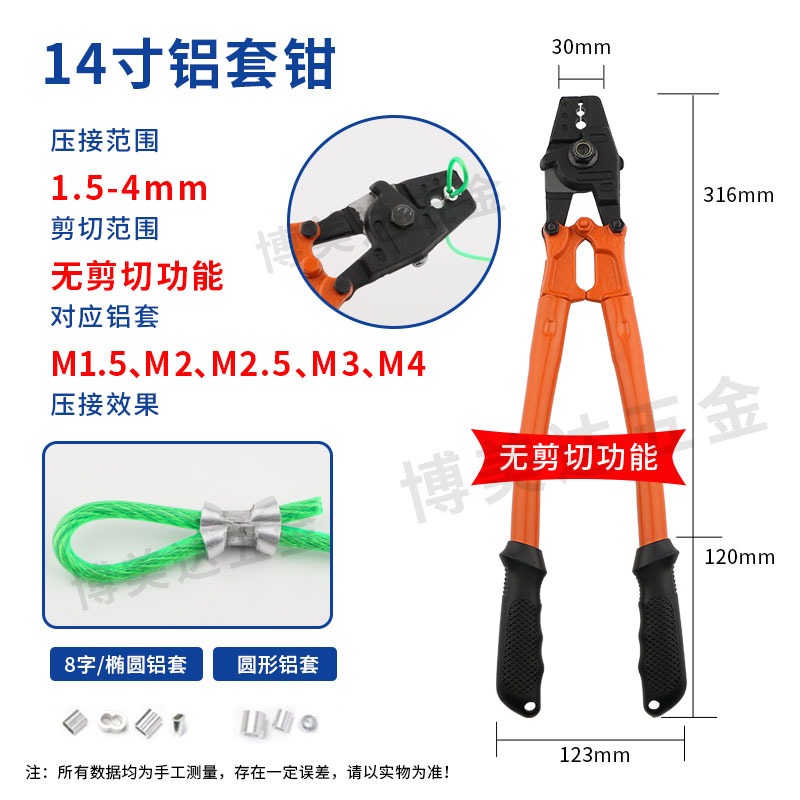 铝套钳 压线钳钢丝绳索8字型铝套圆型海钓M接头铝卡夹压接单铜管