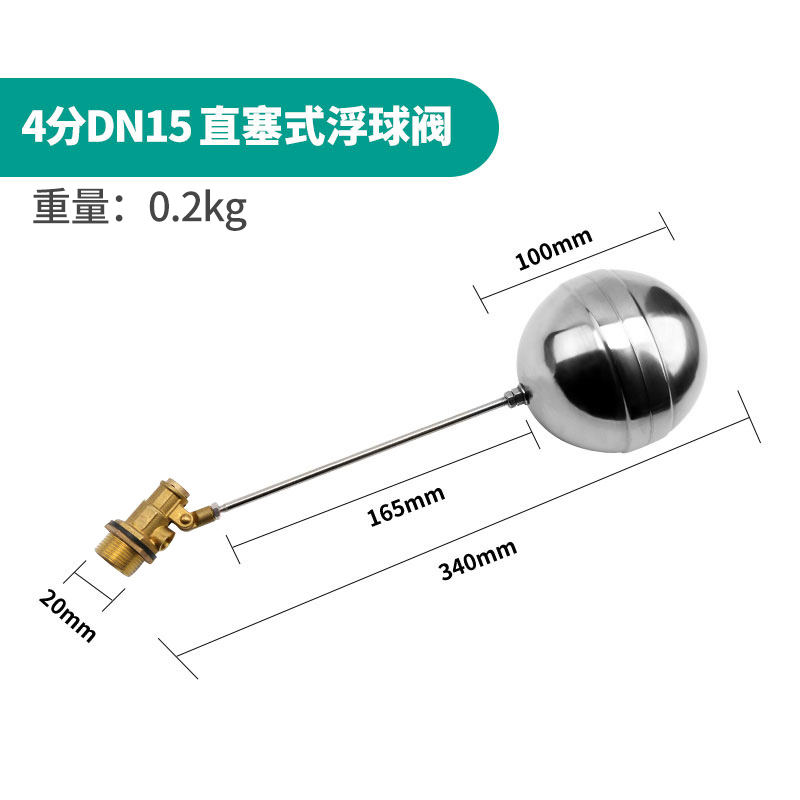 不锈钢304球阀4分自来水阀门开关浮球阀自动水位控制器6分水满停