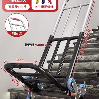 多功能家用爬楼梯神器搬运车搬重物上下楼行李手拉车便携折叠家用