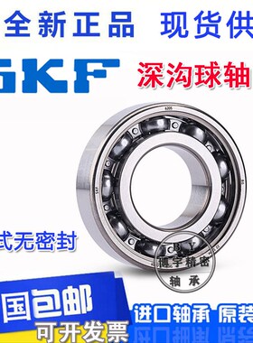 进口S轴承 6200 6201 6202 6203 6204 6205 6206 6207 6208/C3