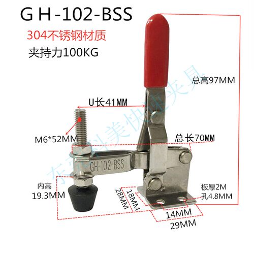 大力士不锈钢快速夹具压钳垂直夹头压紧器101A101B102B101D12130
