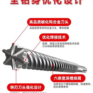 六刃五坑三槽两坑电锤钻头打孔加长穿钢筋混凝土墙壁岩石汽油钻