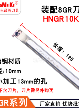 SNGR数控内槽刀杆小孔径挖槽刀杆卡簧槽浅槽勾槽刀杆内孔挖槽刀杆