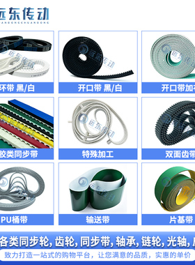 橡胶同步带54XL/56XL/58XL/60XL/62XL/64XL/66XL/68XL/70XL/72XL