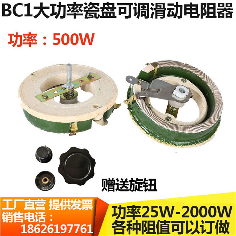 BC1大功率圆盘可调瓷盘负载电阻器200W瓦10R 20R 30R 50R 100欧60