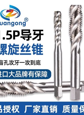 含钴螺旋丝攻1.5P短导向M2M3456M10涂层钢用白色铝用平头螺旋丝锥