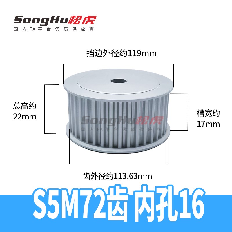 EBJ01-S5M150-72-A-P-d12至65孔S5M72齿现货同步轮电机同步带轮