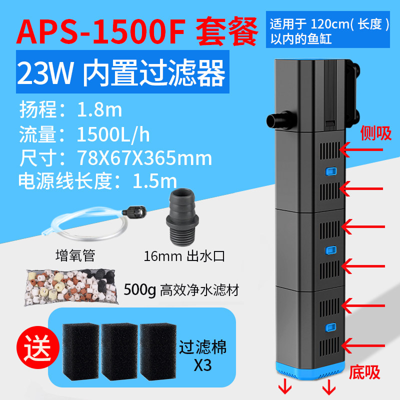 森森鱼缸过滤器内置三合一净水循环系统静音小型抽水泵增氧过滤泵