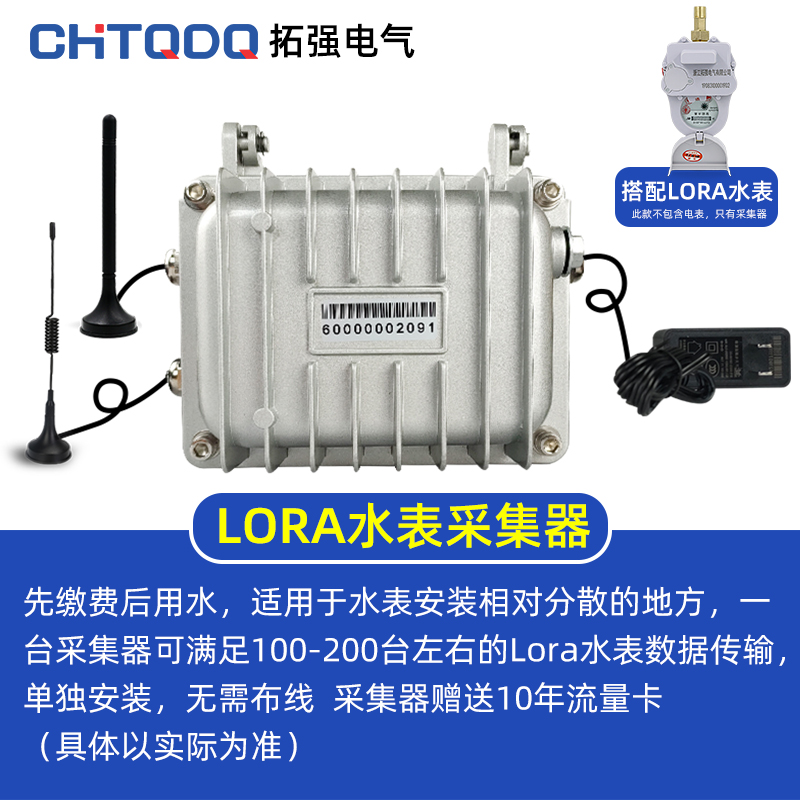 智能无线远传水表远程抄表预付费水表出租房家用自来水LoRa物联网