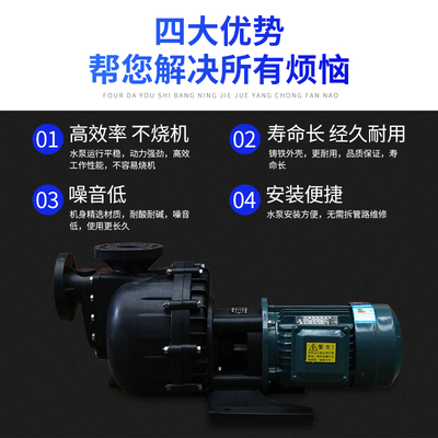 马杜泵塑料化工泵耐腐蚀离心泵电镀泵大头泵卧式耐酸碱自吸泵水泵