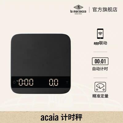 lamarzocco辣妈Acaia智能计时秤重萃取意式咖啡电子秤A称