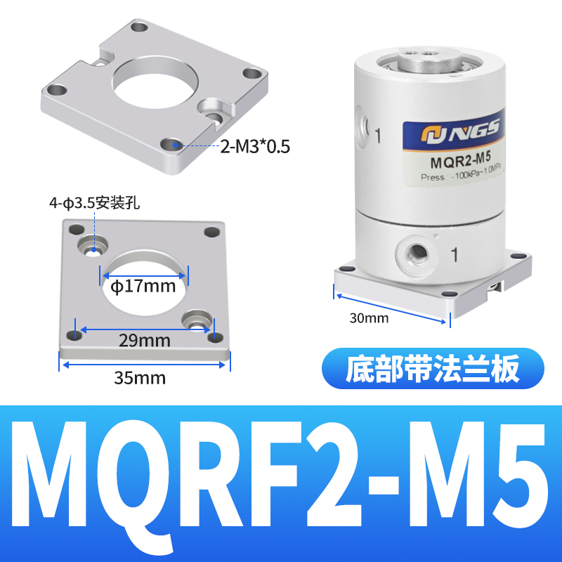 气动滑环MQR2/4/8/12/16-M5无限旋转接J头气缸MQRF二进两路出SMC