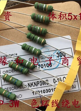 KNP 3WS线绕电阻3W 0.56R 0.68R 0.82R 1R 1.2R 1.5R 1.8欧 (1千)