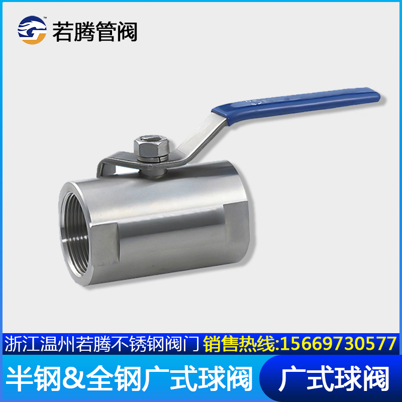 不锈钢广式球阀4分蒸汽高温阀门丝口内螺纹 6分1寸自来水开关DN15